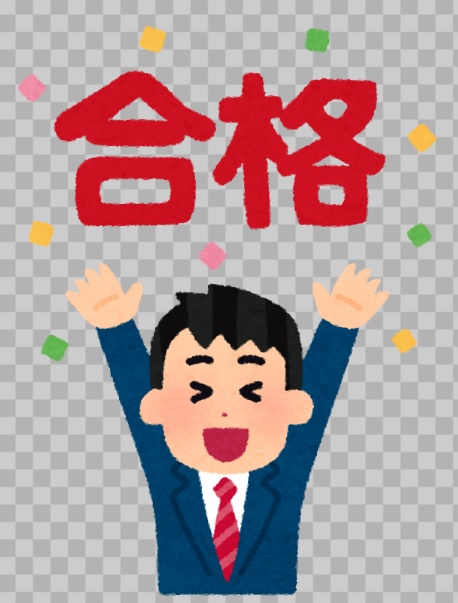 宅建は過去問独学の勉強方法よりeラーニングで楽に学んで簡単に合格しちゃおう！　